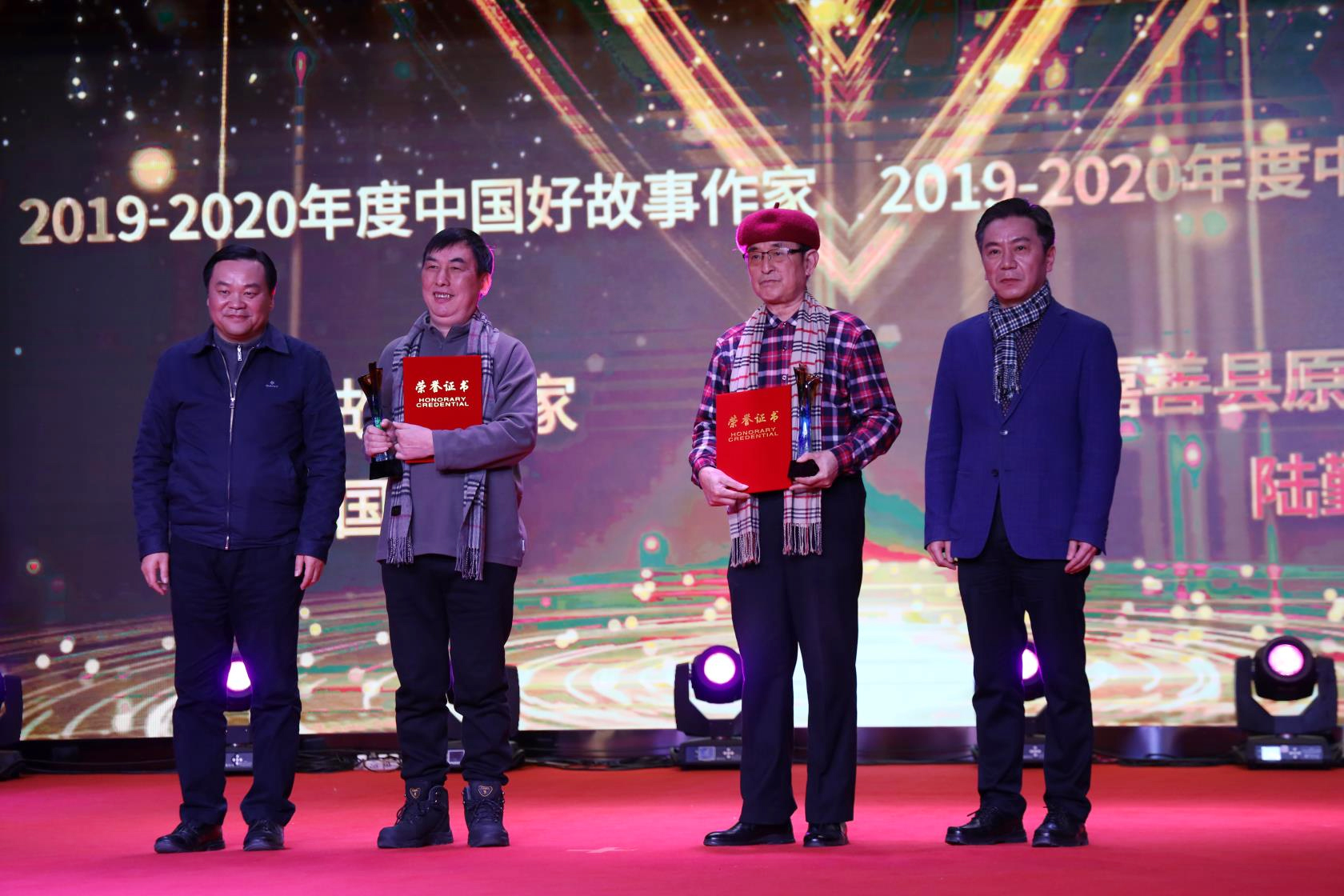 故事家豐國需、徐永忠參加中國故事節(jié)中國好故事成果發(fā)布典禮并獲獎