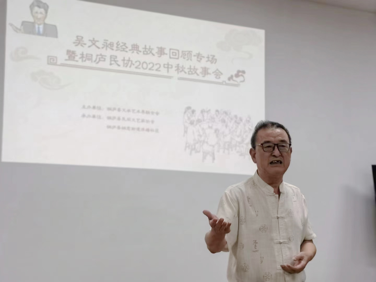 國需老師在吳文昶經(jīng)典故事回顧專場(chǎng)暨桐廬民協(xié)2022中秋故事會(huì)上講故事
