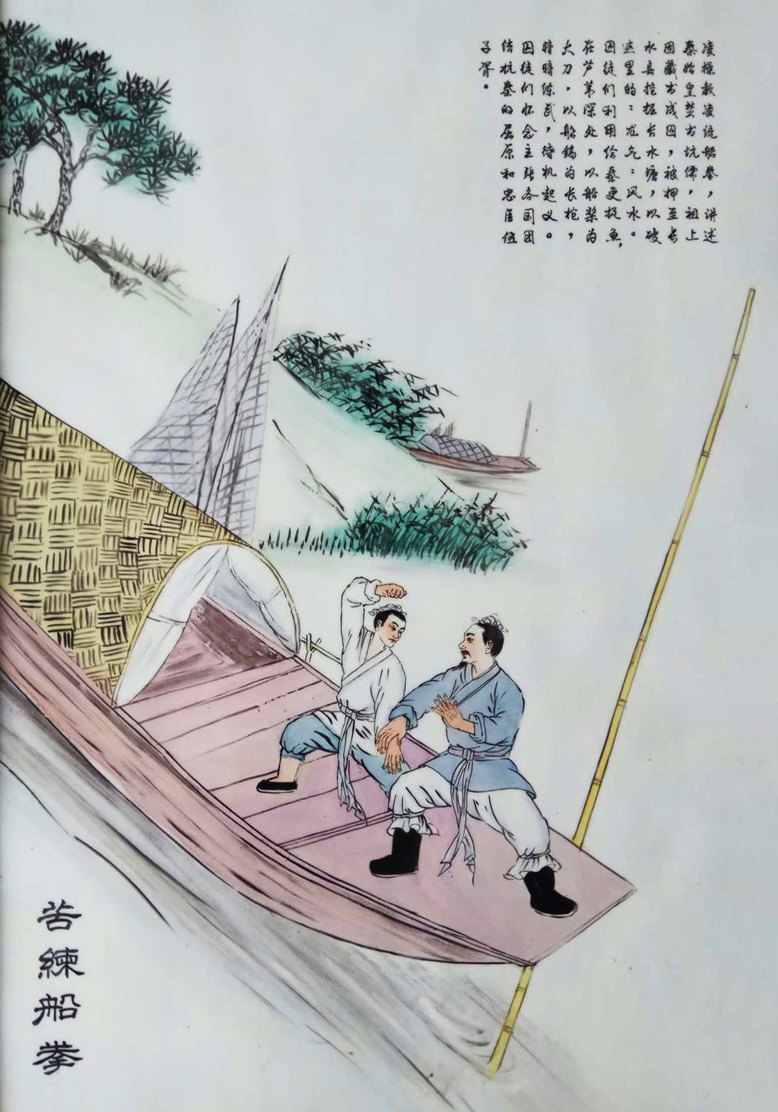 凌操、凌統(tǒng)父子漫畫