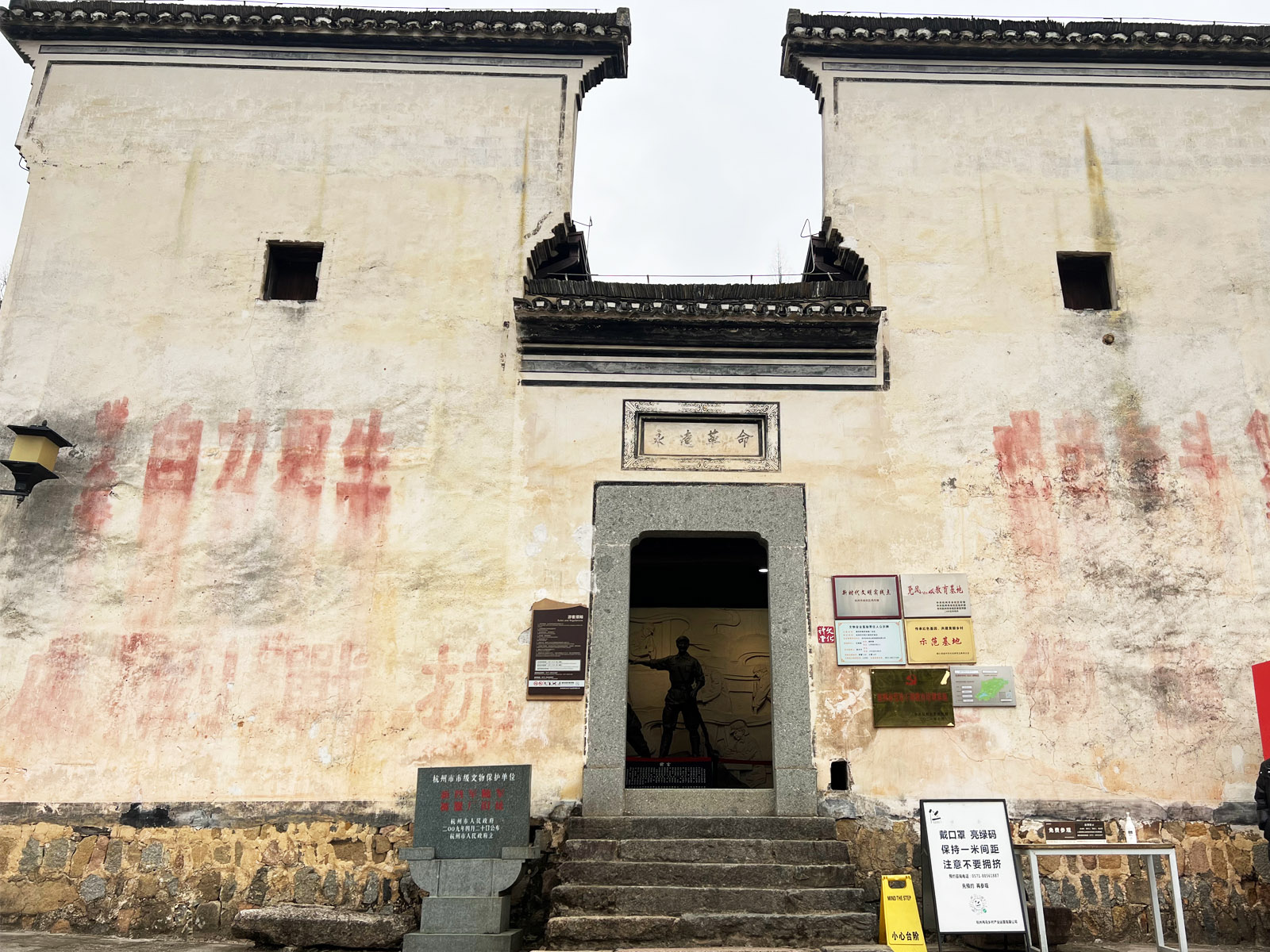 徐永革:山村有家新四軍被服廠