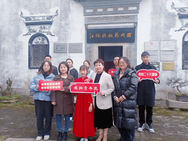 塘棲棲溪新語流動(dòng)講堂成員在江楠糕版藝術(shù)館留影