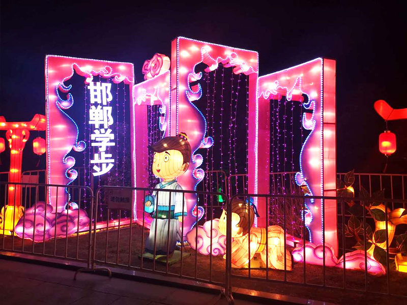 燈會(huì)邯鄲學(xué)步題材作品