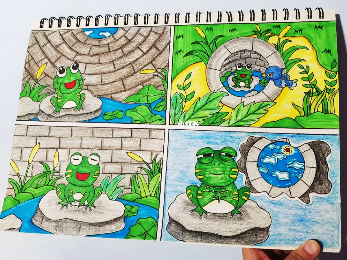 井底之蛙四格連環(huán)畫