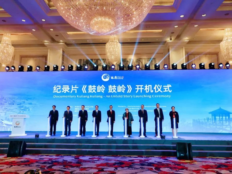 紀(jì)錄片《鼓嶺 鼓嶺》在“鼓嶺緣”中美民間友好論壇上開機(jī)