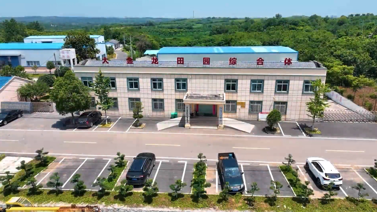 大金龍?zhí)飯@綜合體