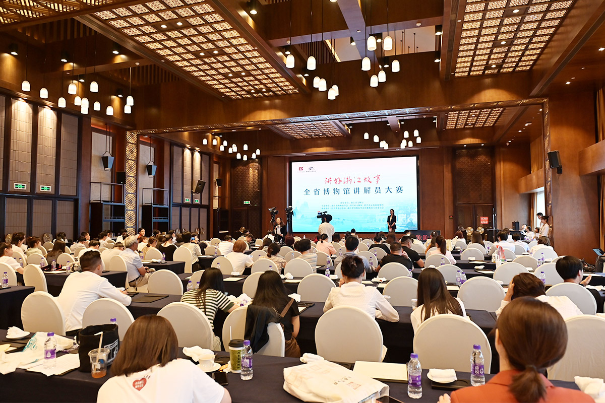 “講好浙江故事——全省博物館講解員大賽”決賽活動(dòng)現(xiàn)場