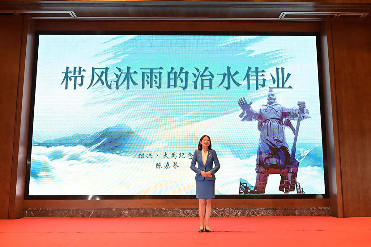 紹興大禹紀(jì)念館講解員陳嘉琴講演《櫛風(fēng)沐雨的治水偉業(yè)》