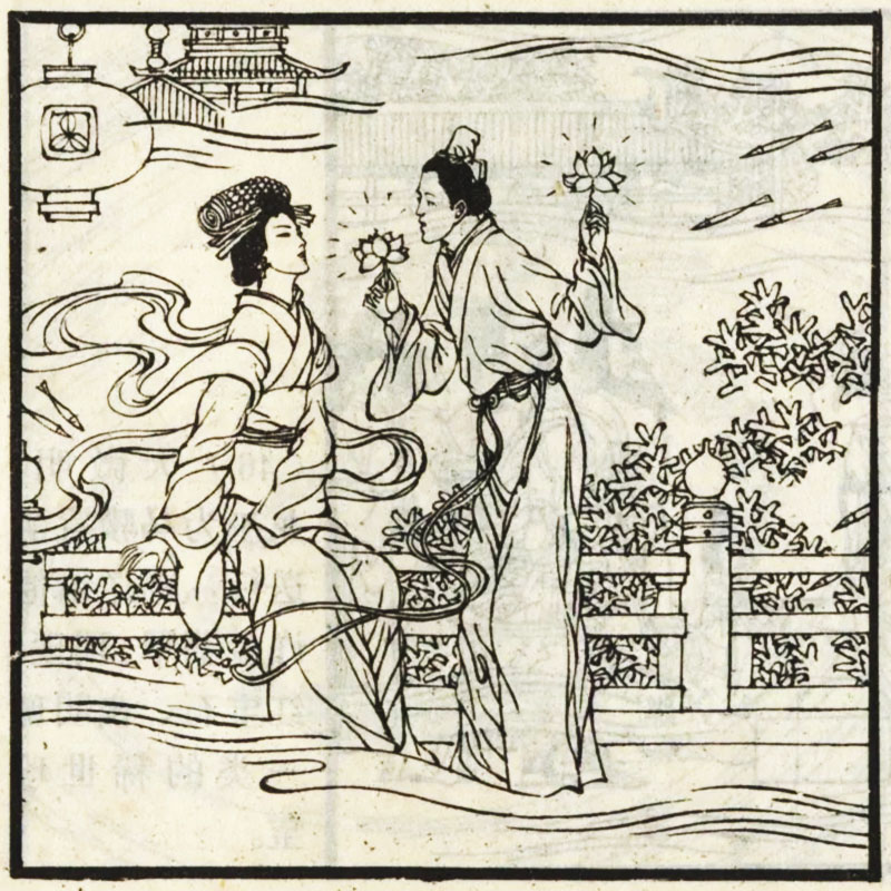 馬驥給公主留下一對(duì)赤玉蓮花