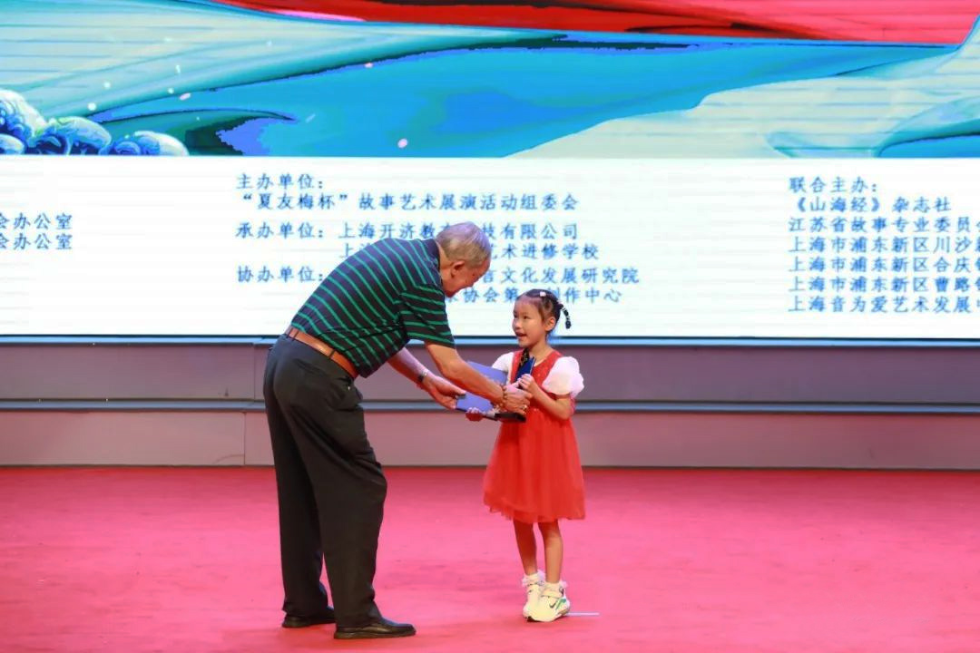 第二屆夏友梅杯故事大賽特金獎獲得者鄭純淳領(lǐng)獎