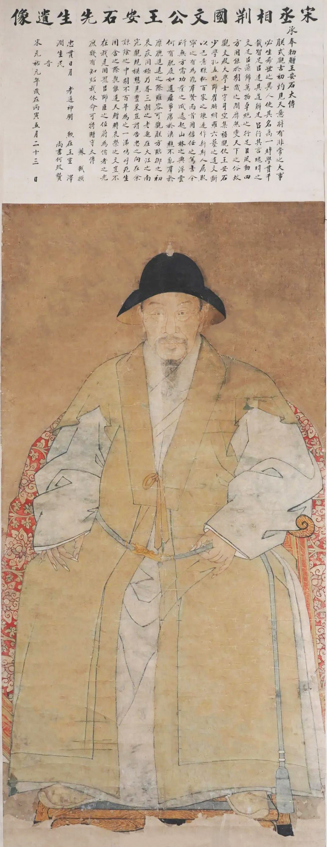 宋丞相王安石畫(huà)像