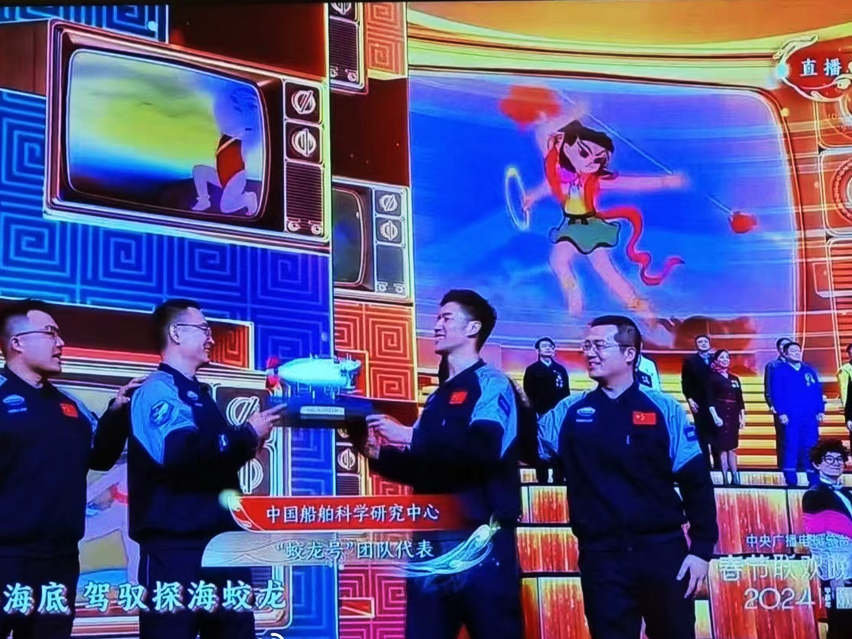 春晚節(jié)目《看動(dòng)畫片的我們長(zhǎng)大了》那吒鬧海畫面