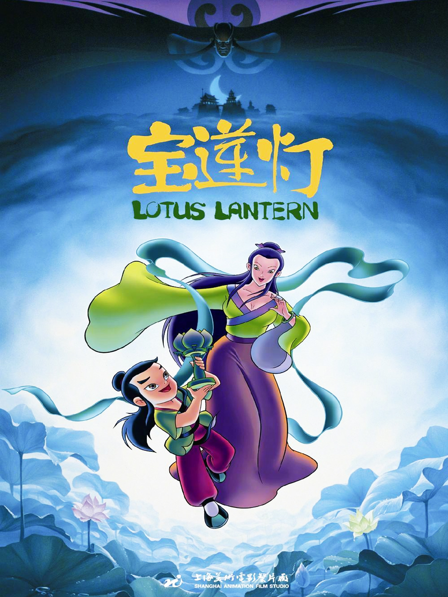 寶蓮燈的故事插畫(huà)