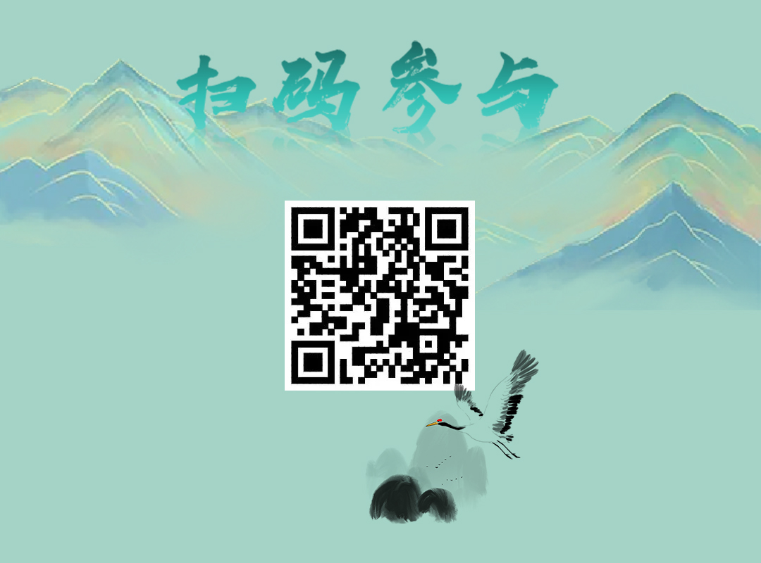 掃碼參與報(bào)名