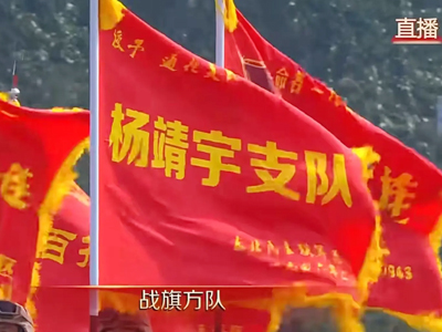 “偉大的戰(zhàn)士”楊靖宇