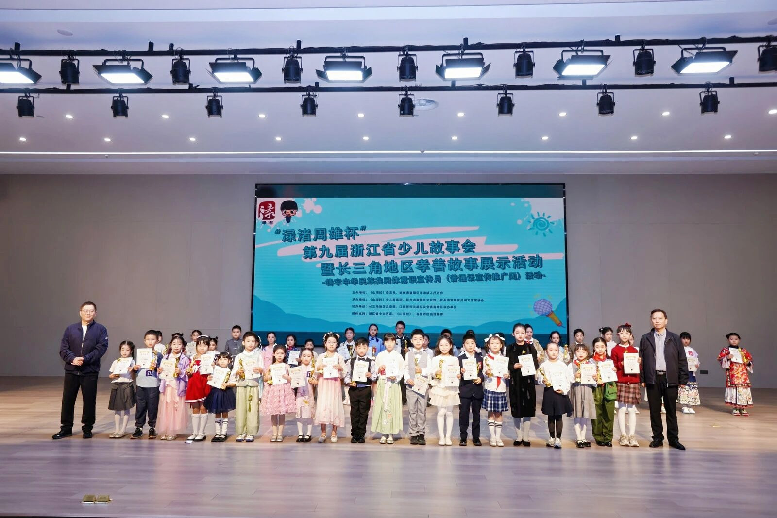 小選手們與嘉賓、評委合影