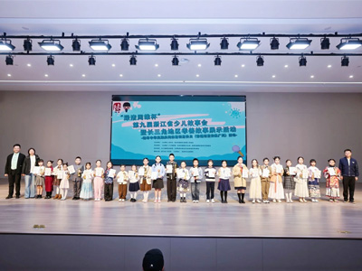“淥渚周雄杯”第九屆浙江省少兒故事會(huì)暨長(zhǎng)三角地區(qū)孝善故事展示活動(dòng)總展演圓滿結(jié)束